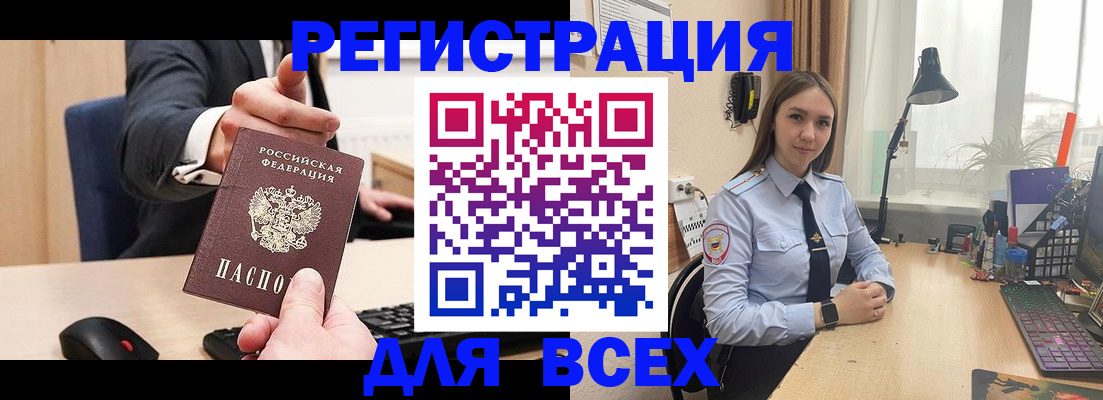 прописка от собственника в Феодосии