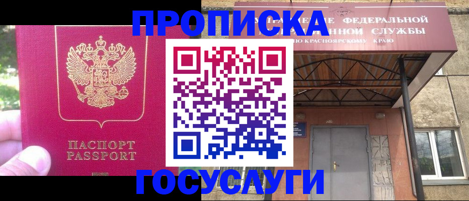 прописка поиск в Феодосии